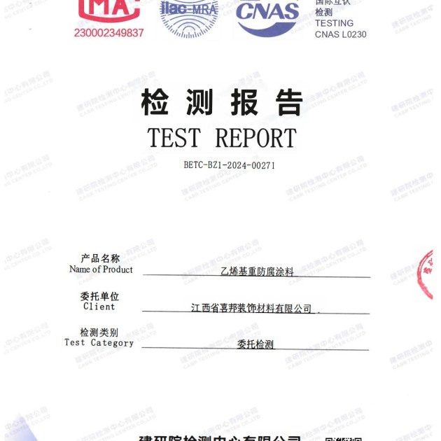 阳春重防腐地坪,阳春超强耐腐蚀涂料产品图2