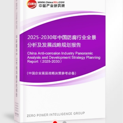 阳春安特佳防腐为您解读2025防腐行业市场规模及未来趋势分析