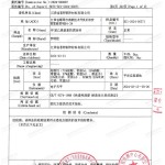 阳春重防腐地坪,阳春超强耐腐蚀涂料-缩略图3